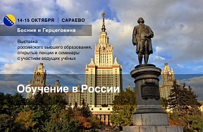 “Российское образование – для всех!” “Российское образование – для всех!”