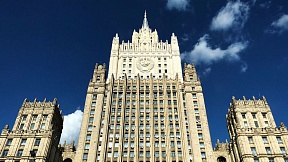 О докладе МИД России «О ситуации с героизацией нацизма, распространении неонацизма и других видов практики, которые способствуют эскалации современных форм расизма, расовой дискриминации, ксенофобии и связанной с ними нетерпимости