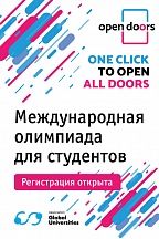 Российская магистратура ждет талантливых иностранных студентов Российская магистратура ждет талантливых иностранных студентов