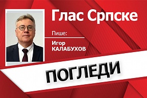 Руска нуклеарна доктрина - читај пажљиво