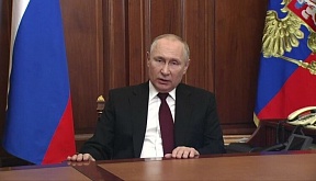 Iz obraćanja Predsjednika Ruske Federacije Vladimira Putina