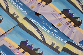 О отварању изложбе ”Унутрашњи пејзажи” у Бањој Луци